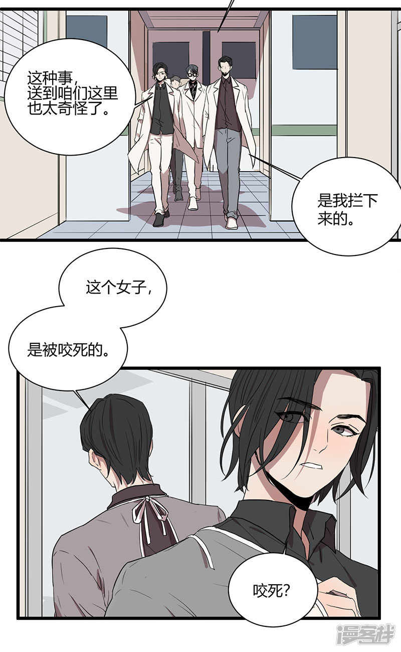 第46话  疑云-第20话