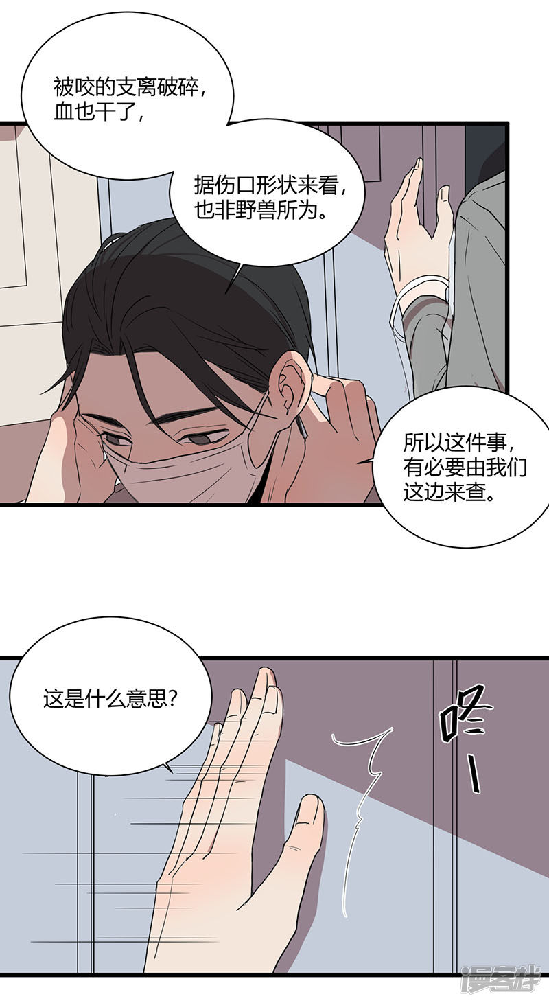 第46话  疑云-第20话