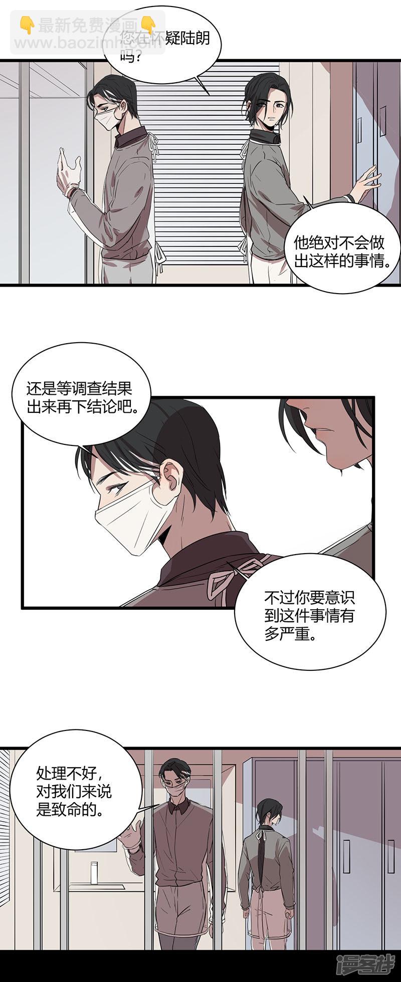 第46话  疑云-第20话