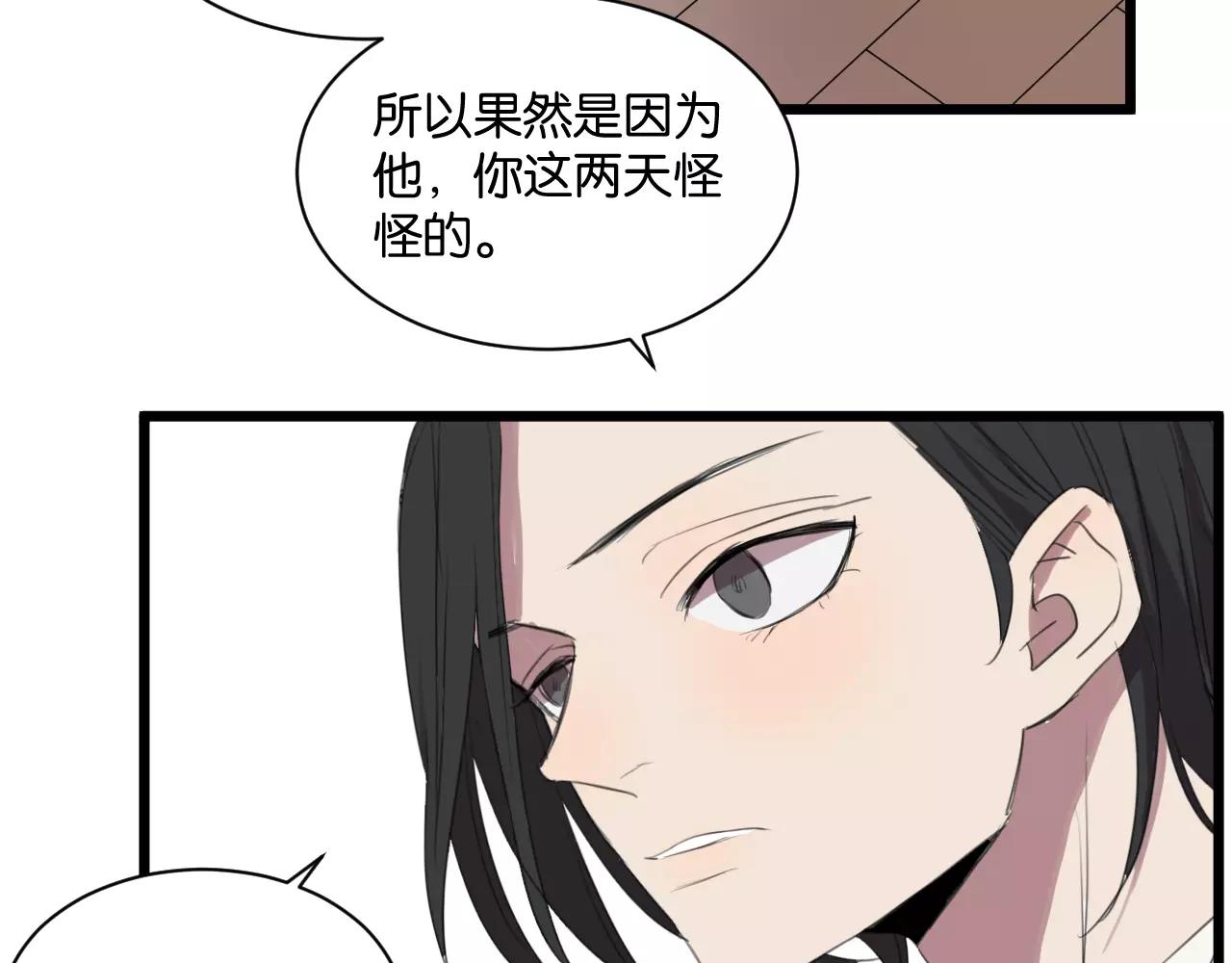 第6话 真是个倔强的人啊(1/2)-第6话