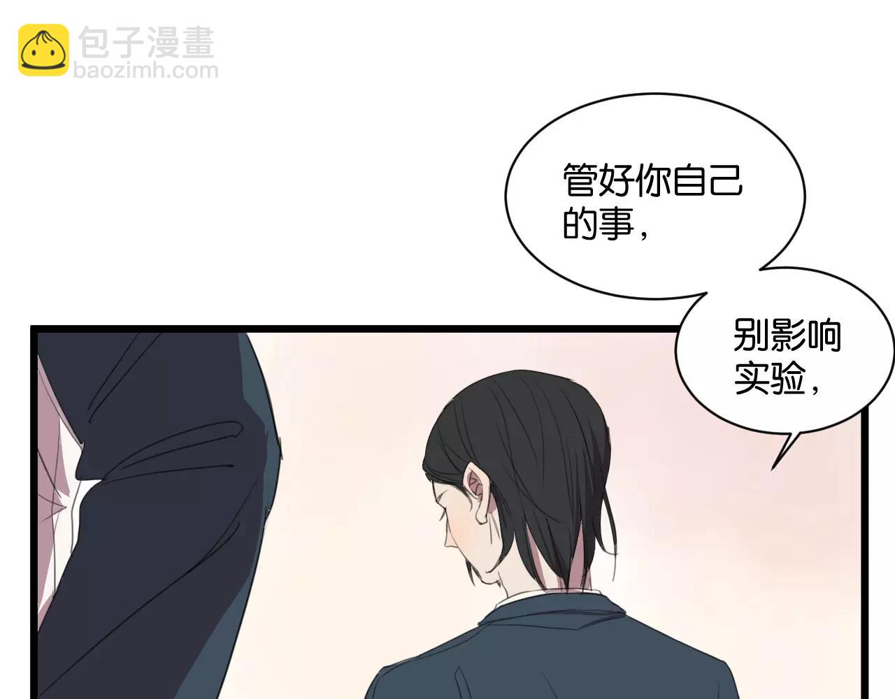 第6话 真是个倔强的人啊(1/2)-第6话