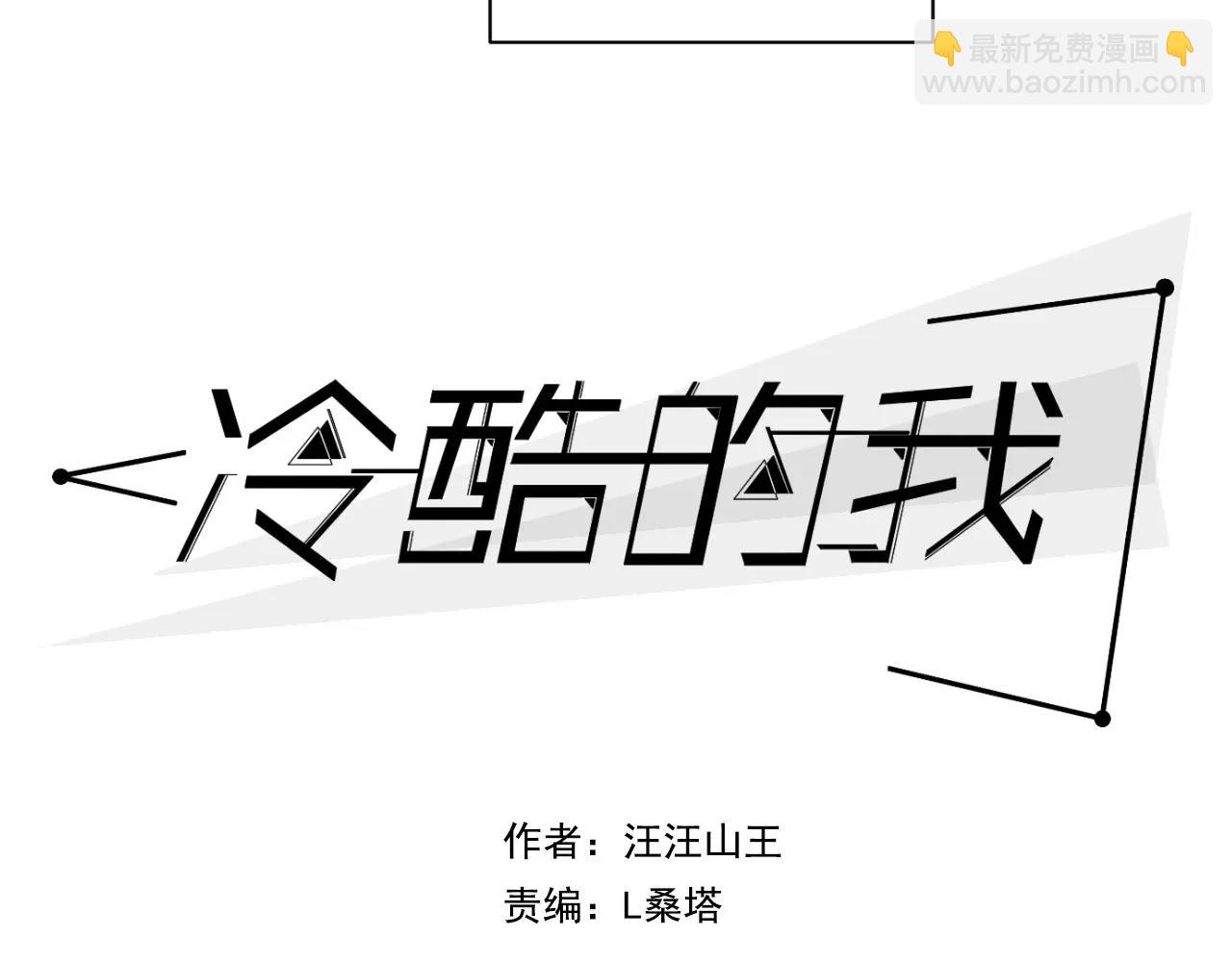 第6话 真是个倔强的人啊(1/2)-第6话