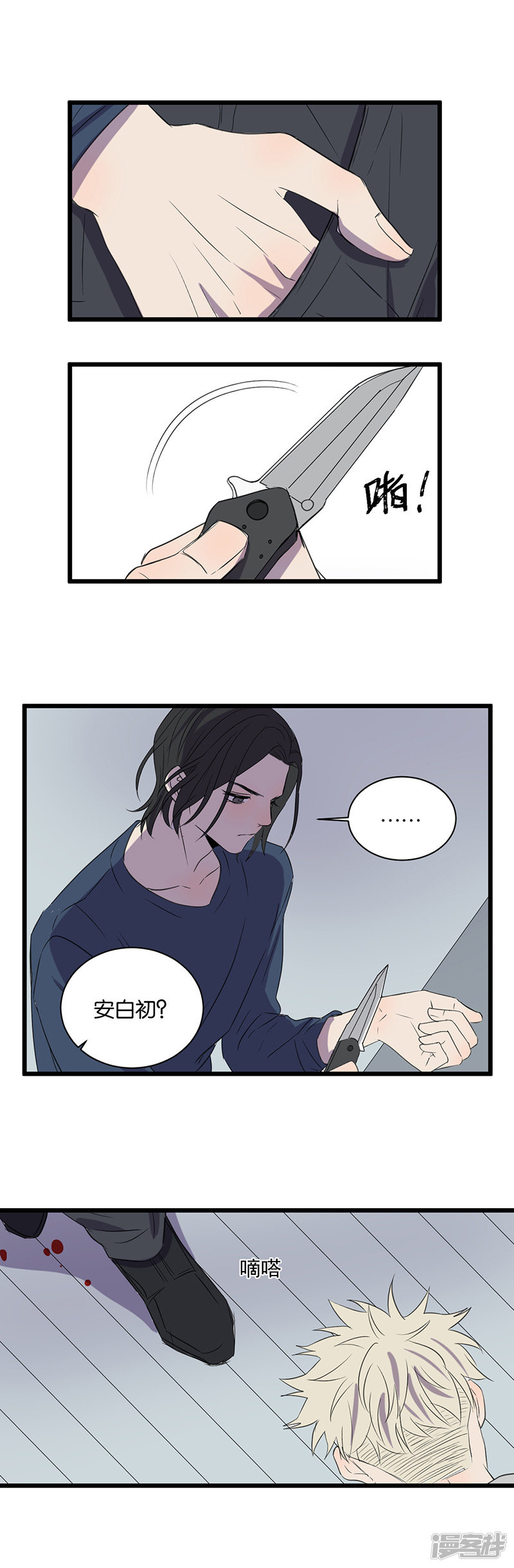第50话  被讨厌了？-第24话