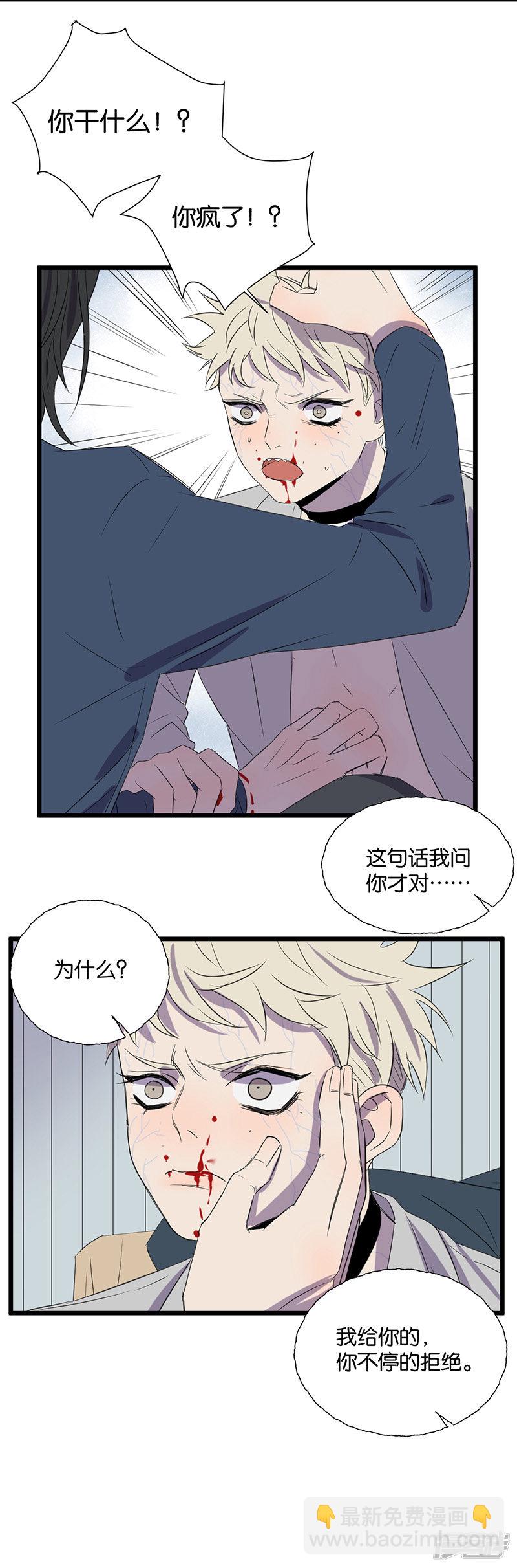 第50话  被讨厌了？-第24话
