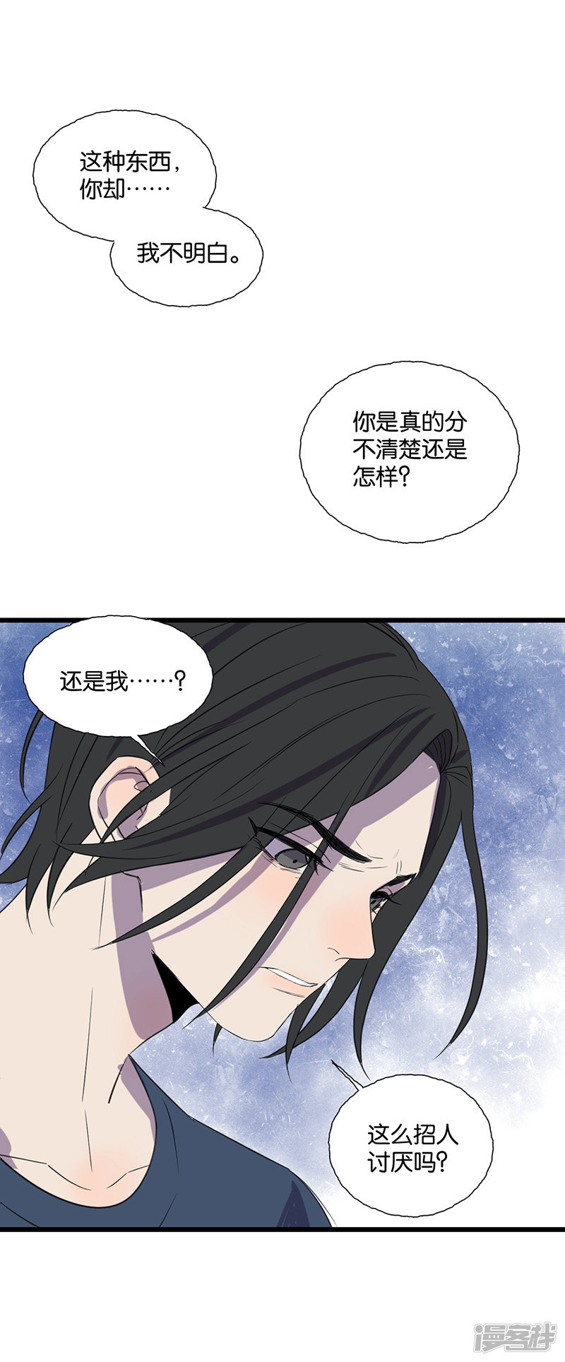 第50话  被讨厌了？-第24话