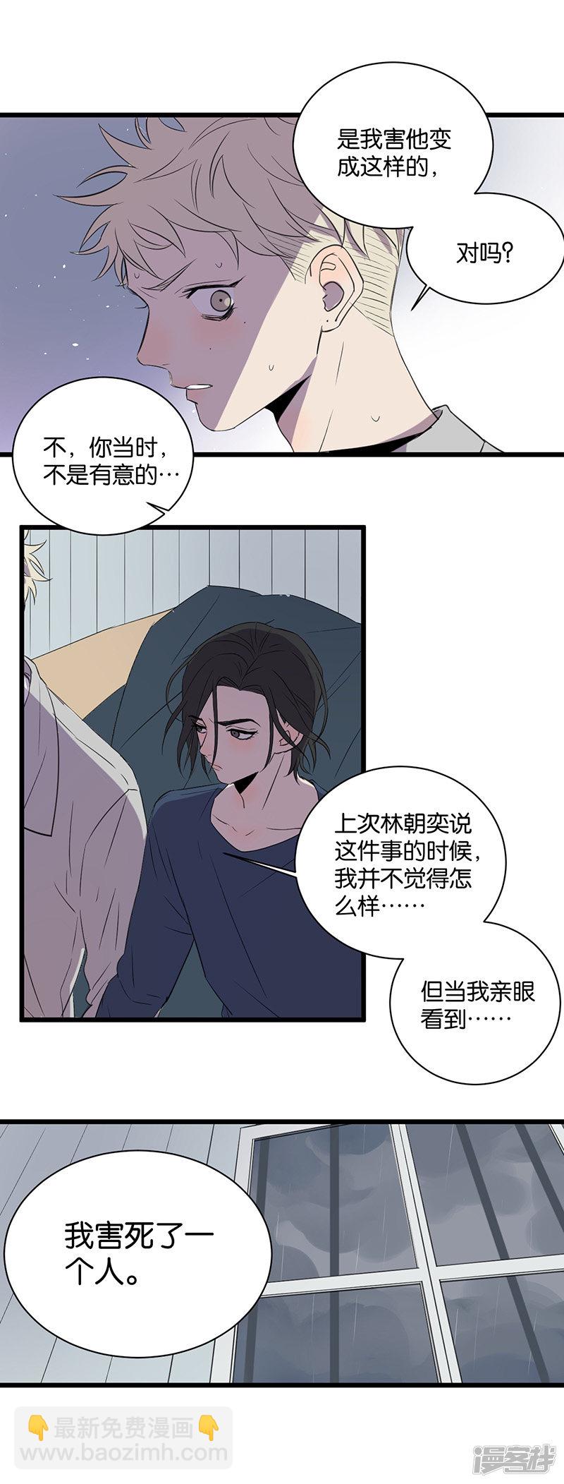 第50话  被讨厌了？-第24话