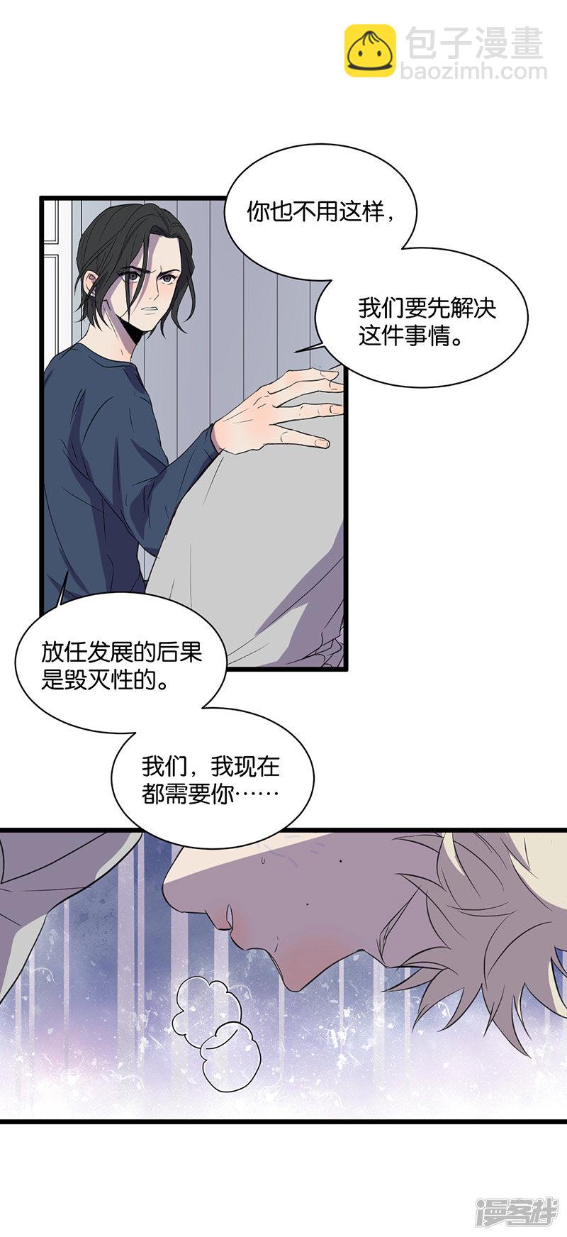 第50话  被讨厌了？-第24话