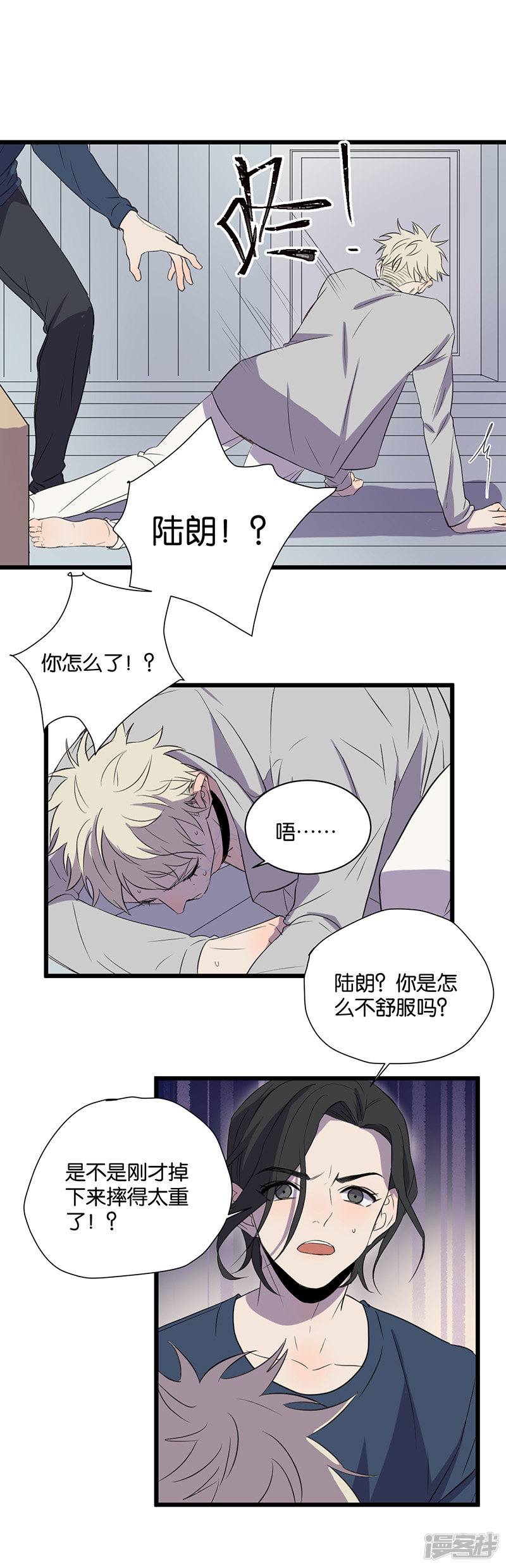 第50话  被讨厌了？-第24话