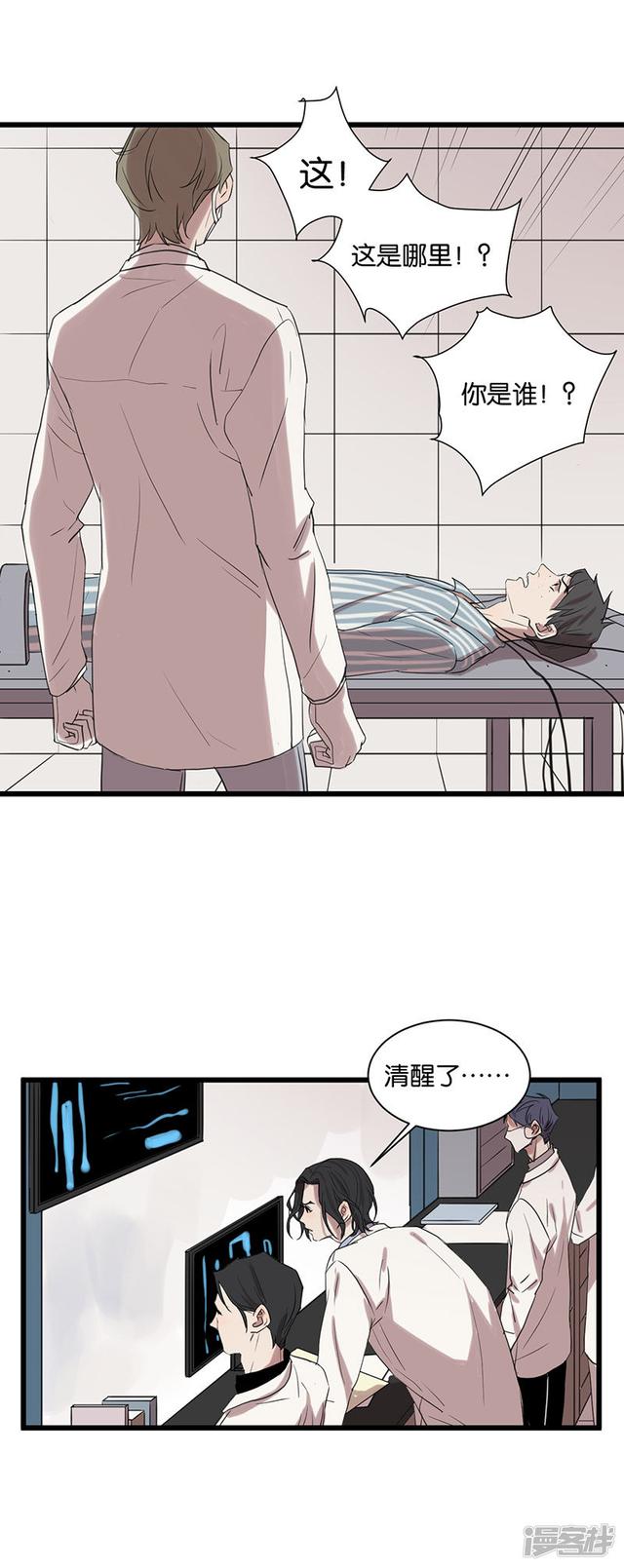 第56话 不可逆转-第42话