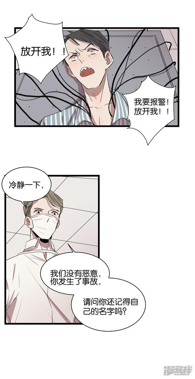 第56话 不可逆转-第42话