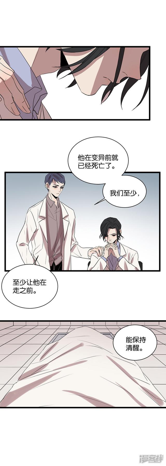 第56话 不可逆转-第42话