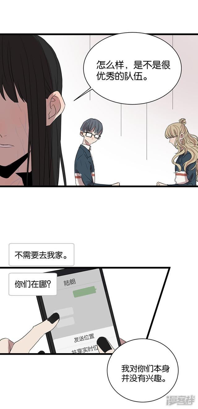第56话 不可逆转-第42话