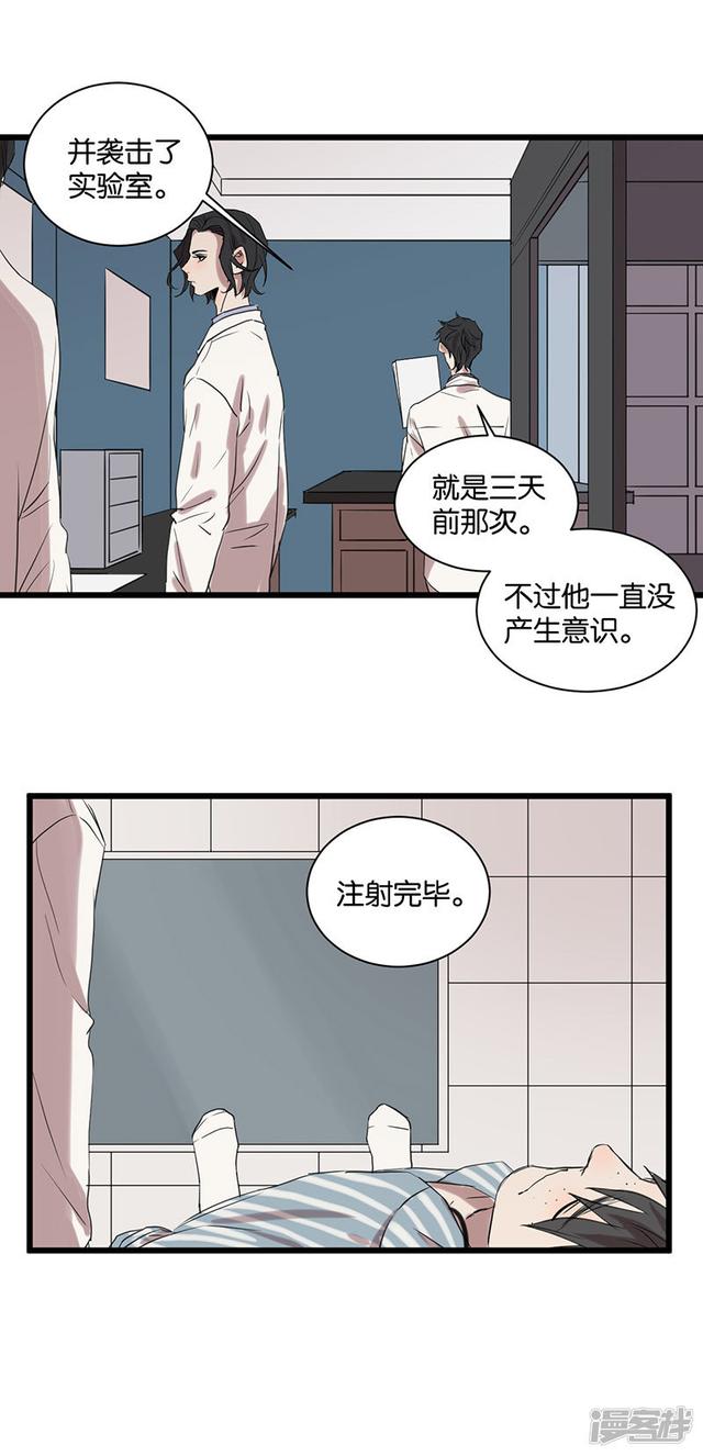 第56话 不可逆转-第42话