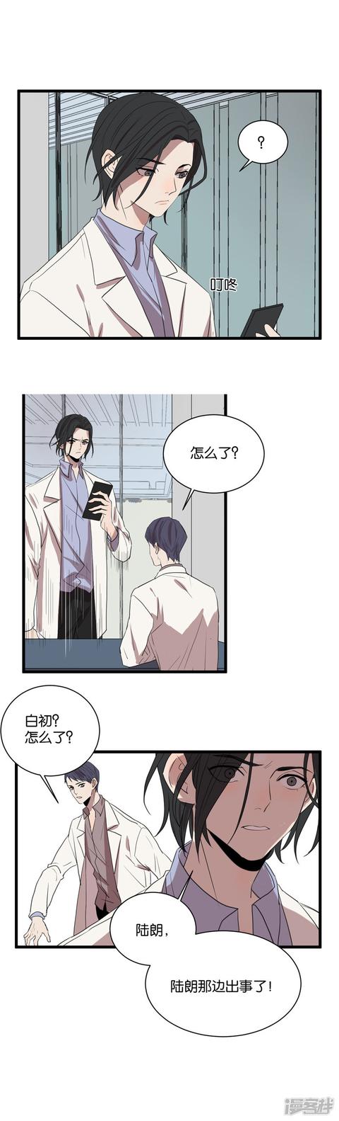第58话 一滴血-第44话