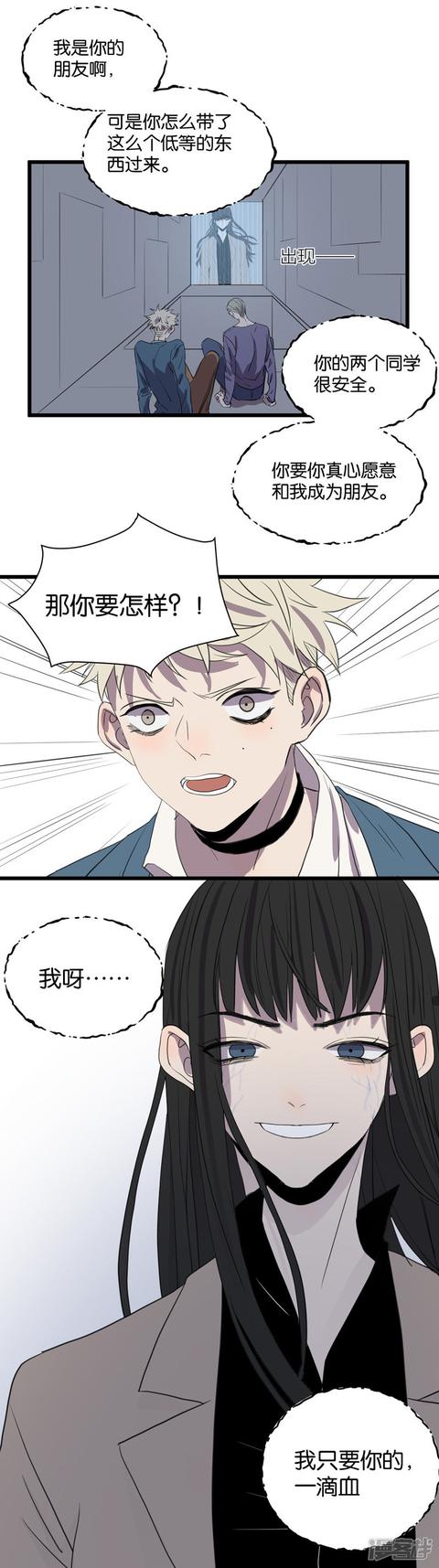第58话 一滴血-第44话