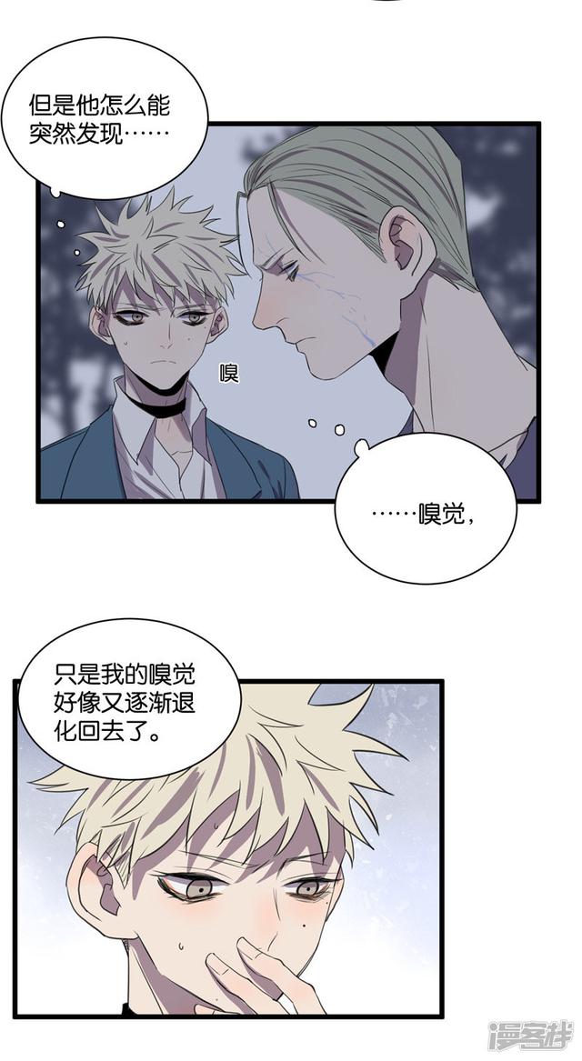 第58话 一滴血-第44话