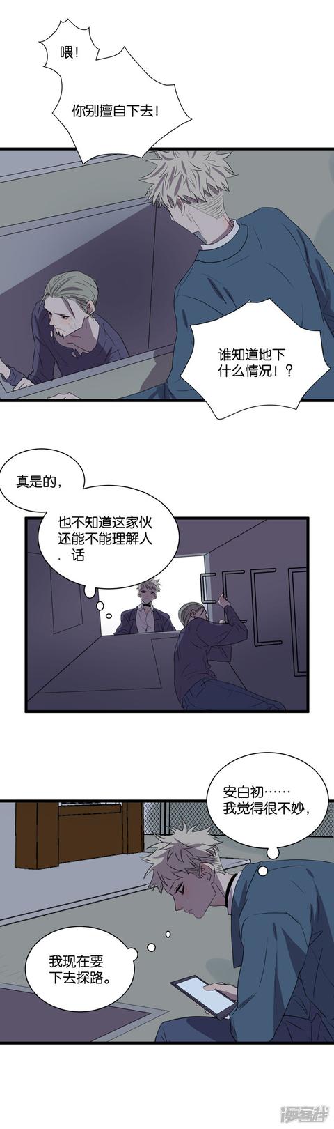 第58话 一滴血-第44话