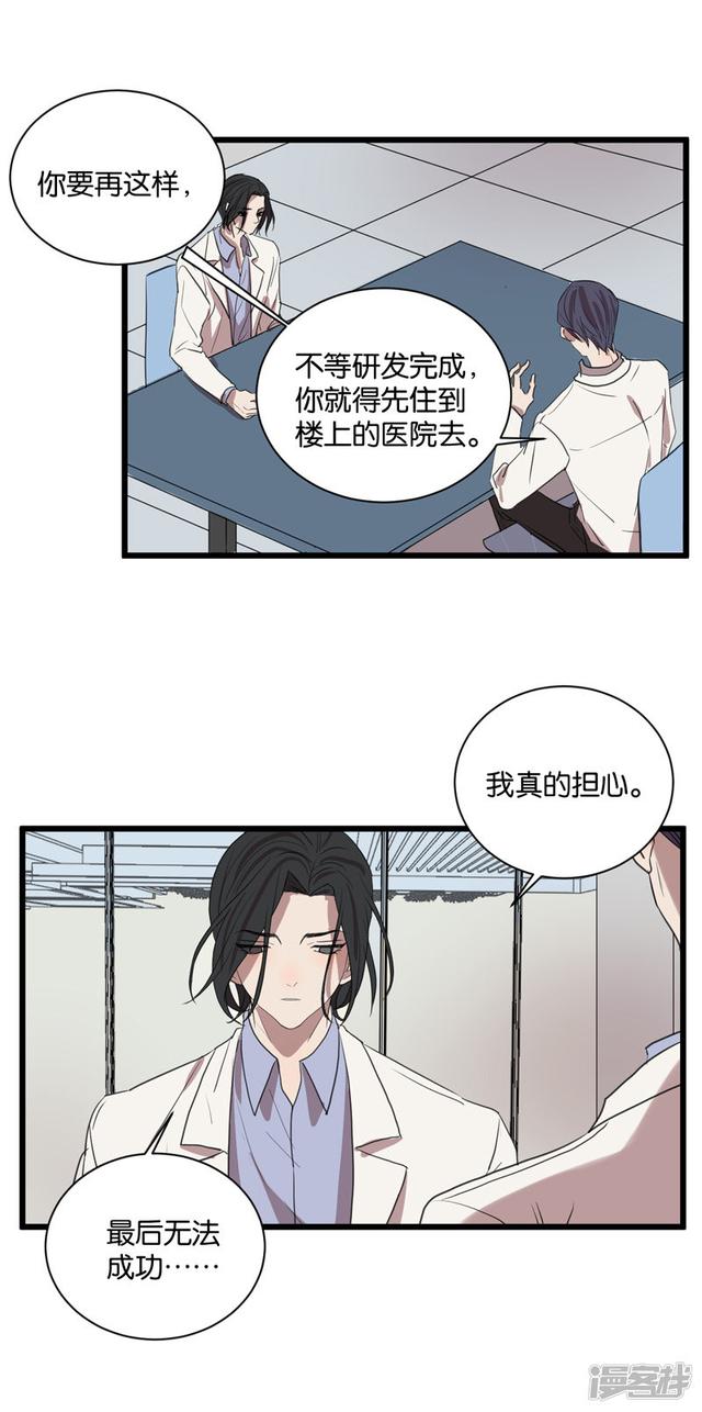 第58话 一滴血-第44话