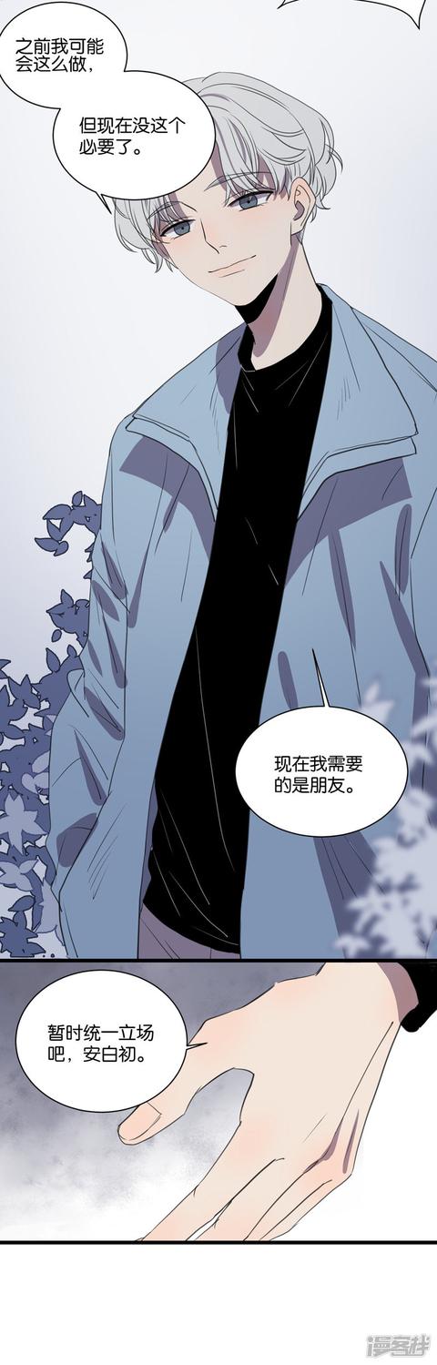 第60话 临时合作-第46话