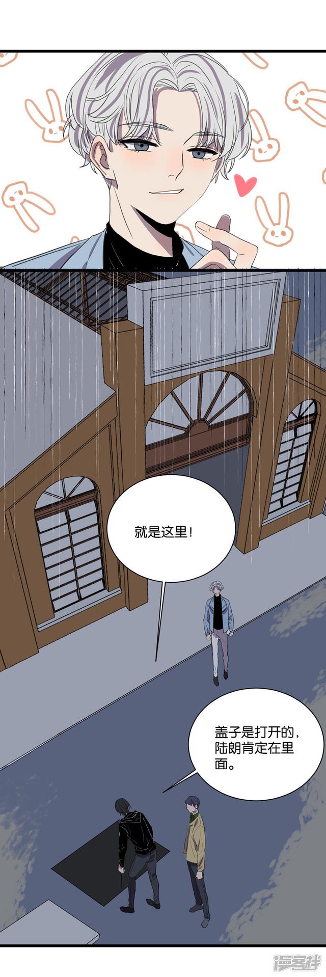 第60话 临时合作-第46话