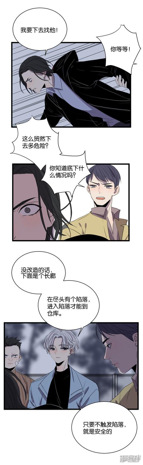 第60话 临时合作-第46话