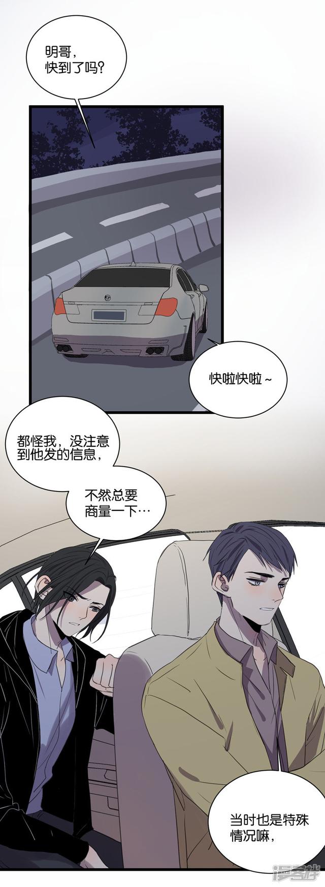 第60话 临时合作-第46话