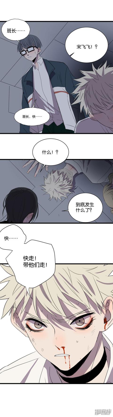 第60话 临时合作-第46话