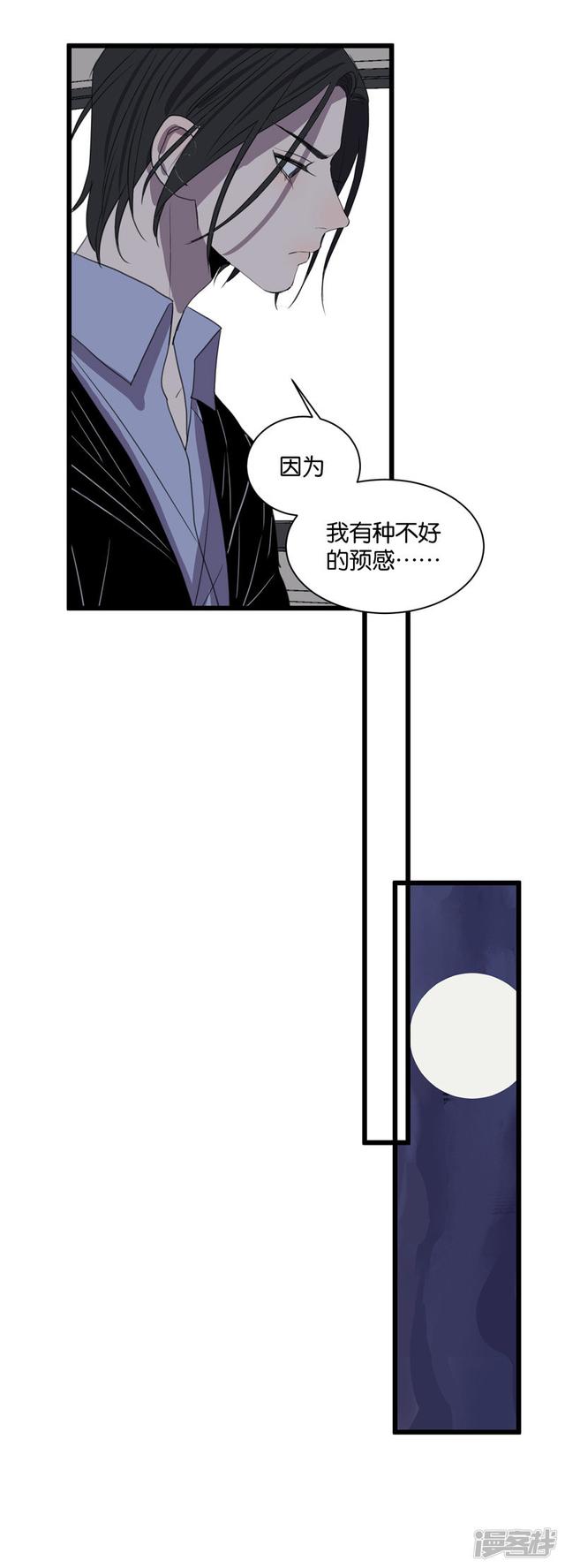 第60话 临时合作-第46话