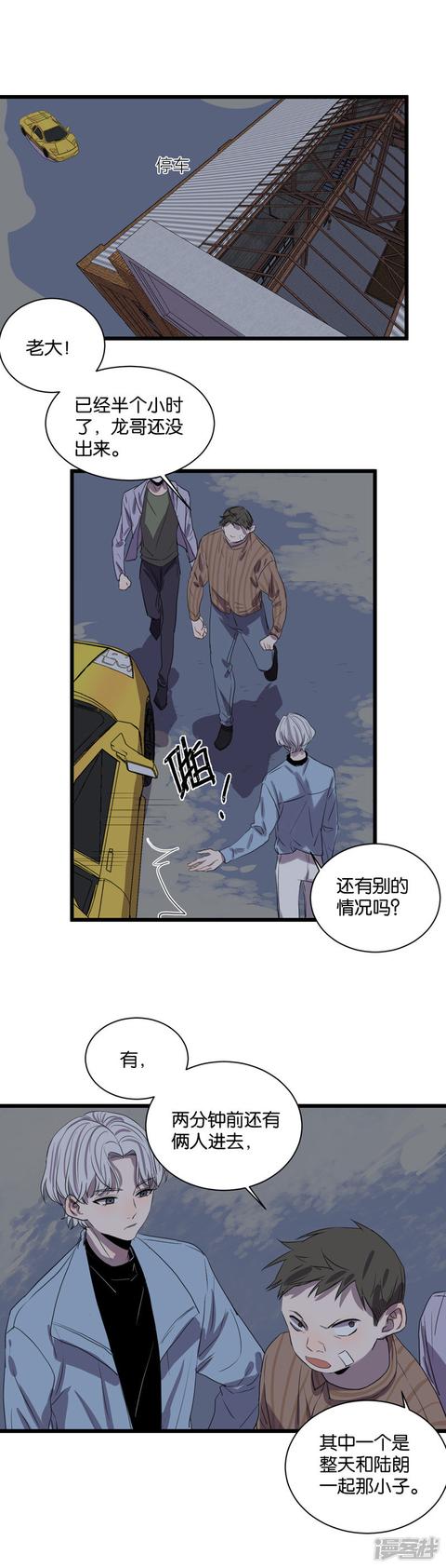 第60话 临时合作-第46话