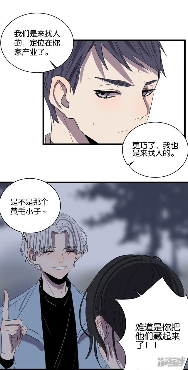 第60话 临时合作-第46话