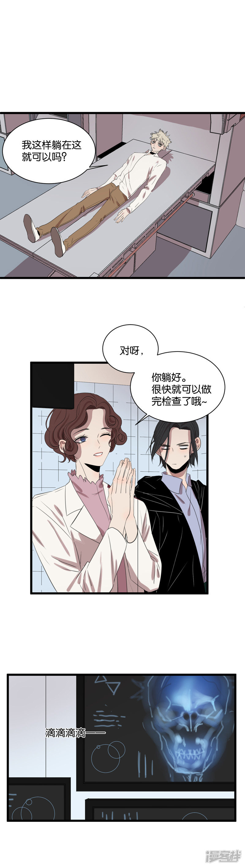 第62话 突破口-第48话