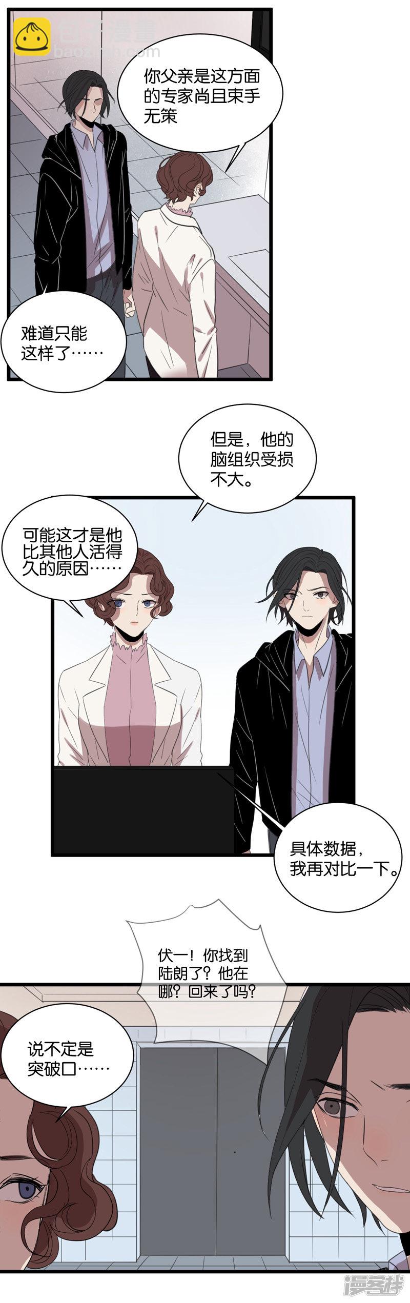 第62话 突破口-第48话