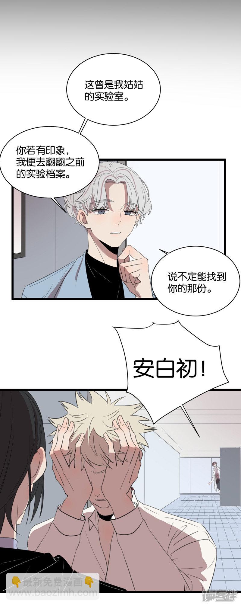 第62话 突破口-第48话