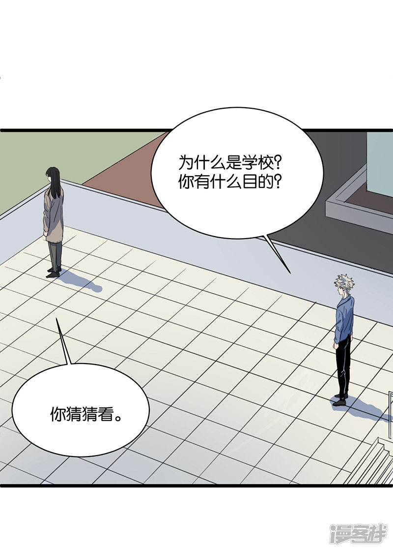 第64话 不择手段-第50话