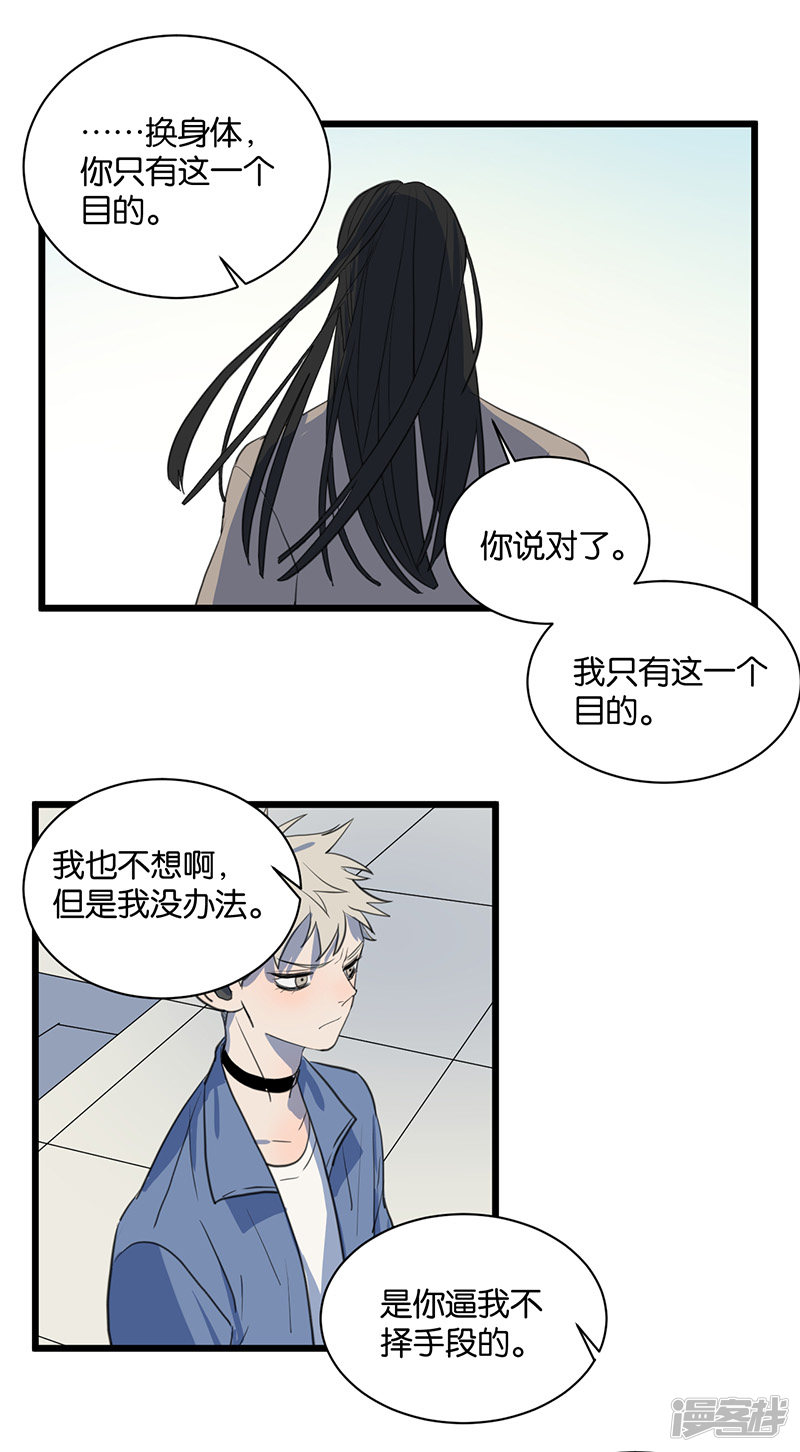 第64话 不择手段-第50话