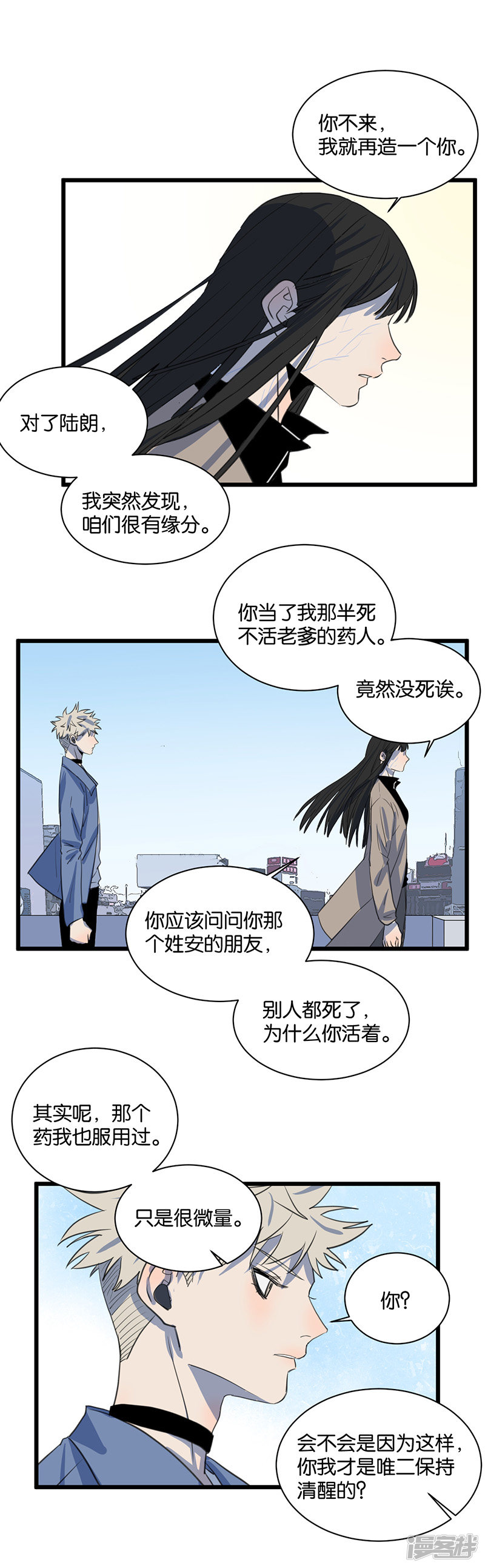 第64话 不择手段-第50话