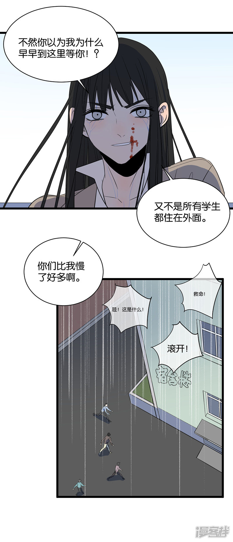 第64话 不择手段-第50话