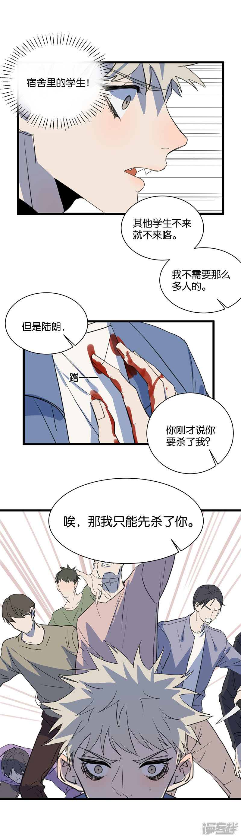 第64话 不择手段-第50话