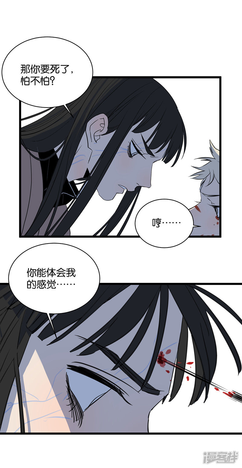 第64话 不择手段-第50话
