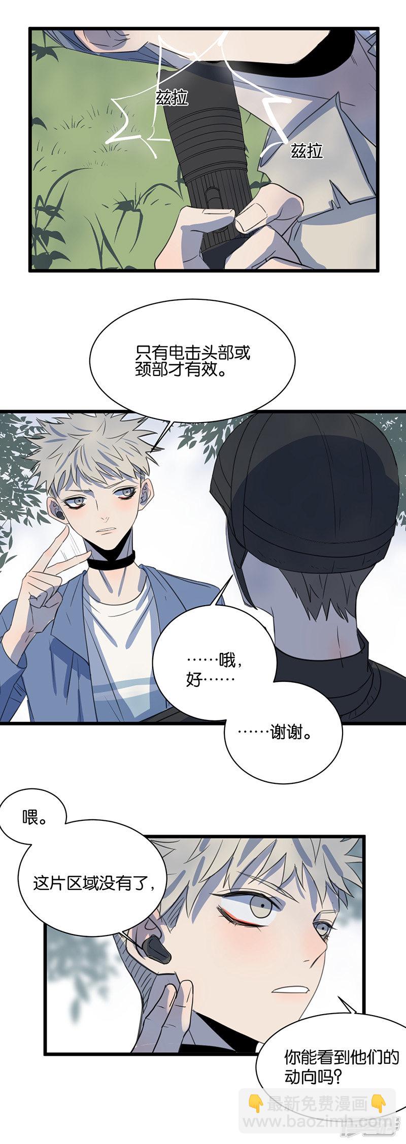 第64话 不择手段-第50话