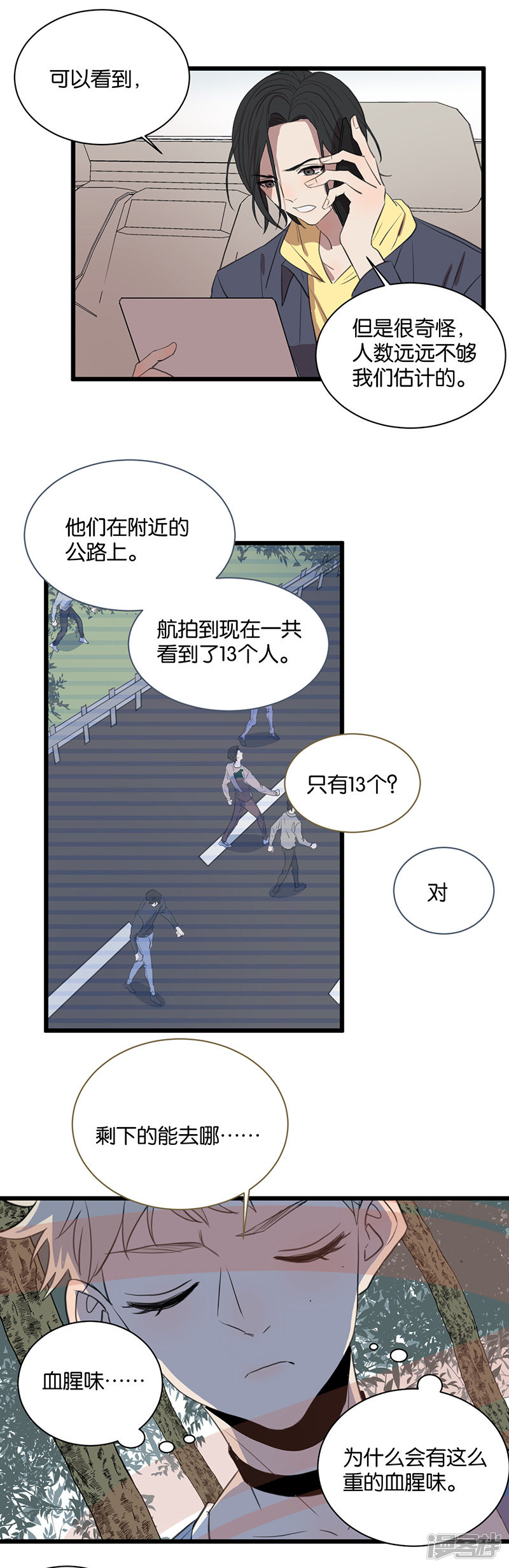 第64话 不择手段-第50话