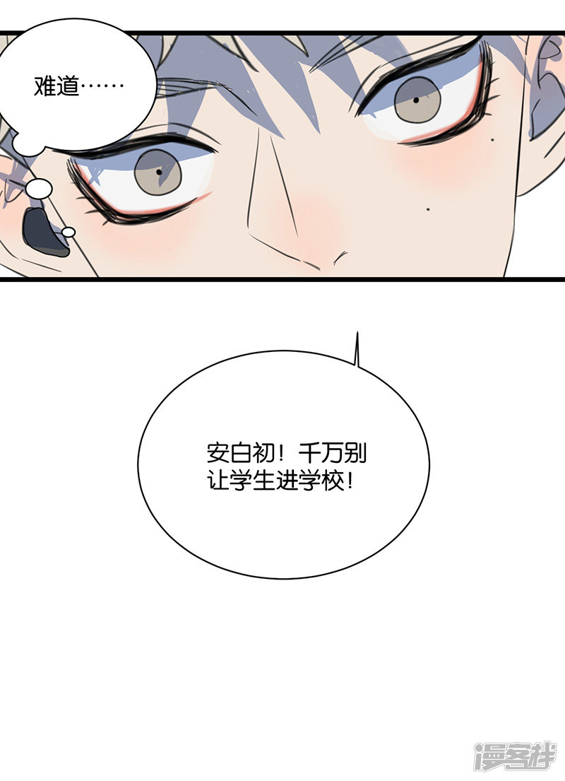 第64话 不择手段-第50话