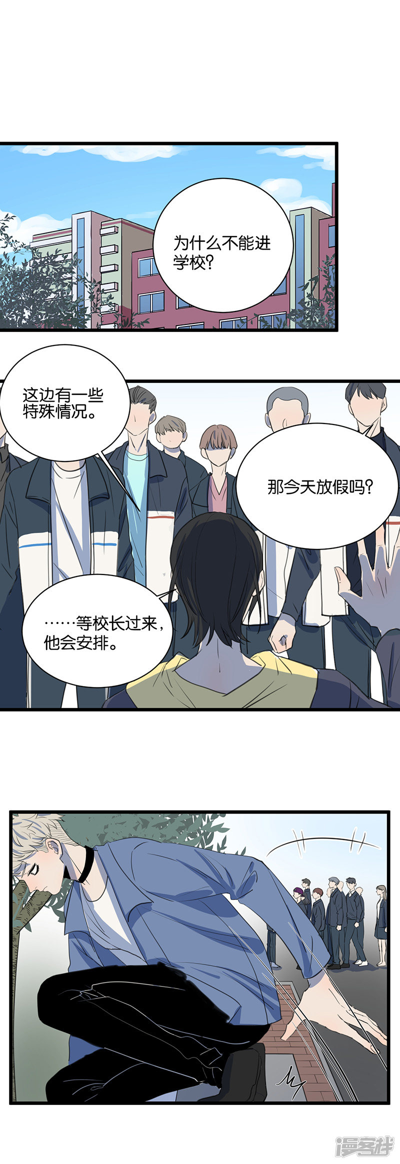 第64话 不择手段-第50话