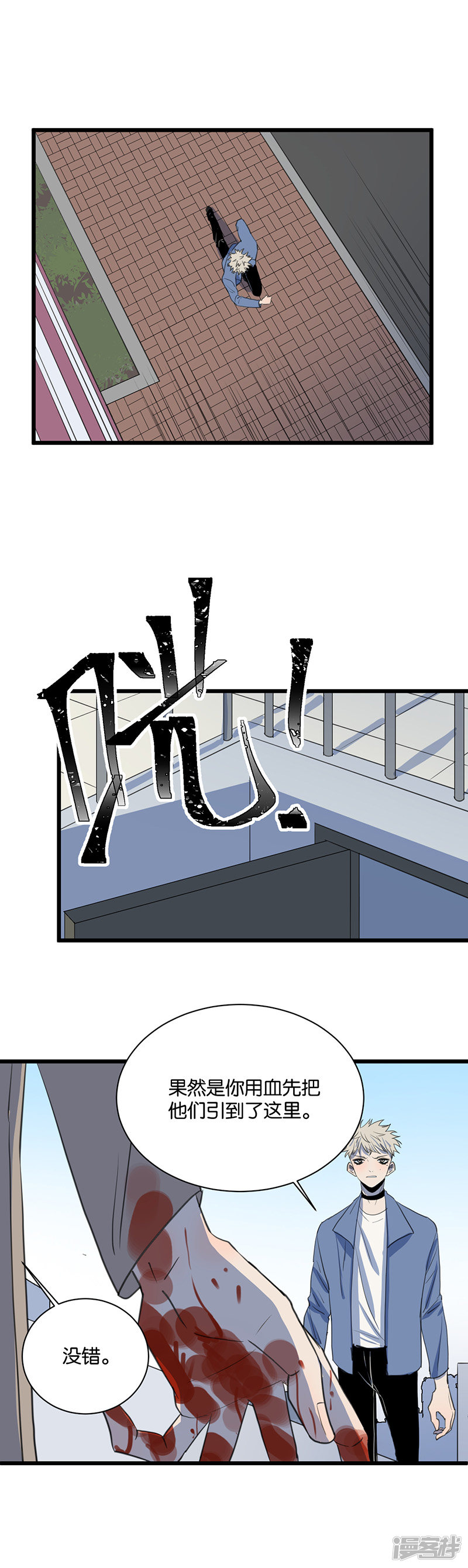 第64话 不择手段-第50话