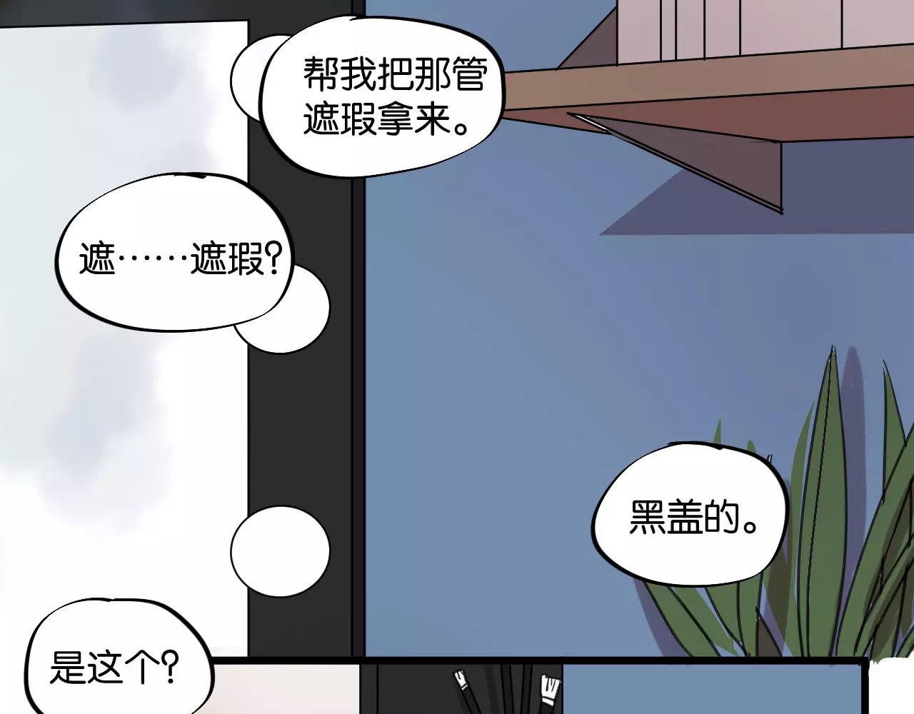 第8话 想和你一起组队学习(1/2)-第8话