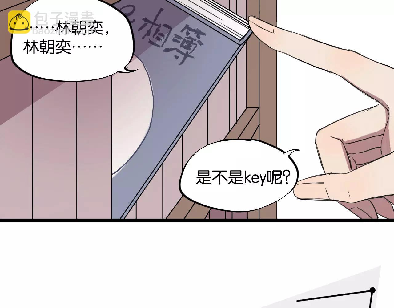 第8话 想和你一起组队学习(1/2)-第8话