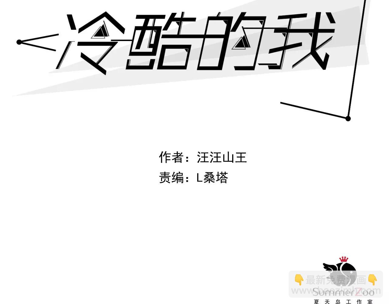 第8话 想和你一起组队学习(1/2)-第8话