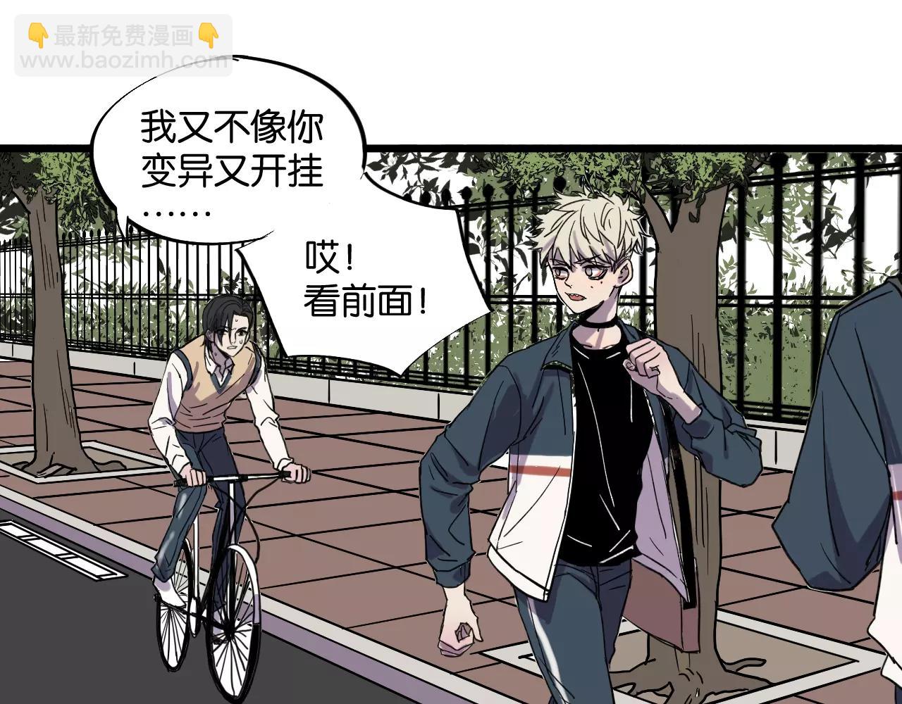 第8话 想和你一起组队学习(1/2)-第8话
