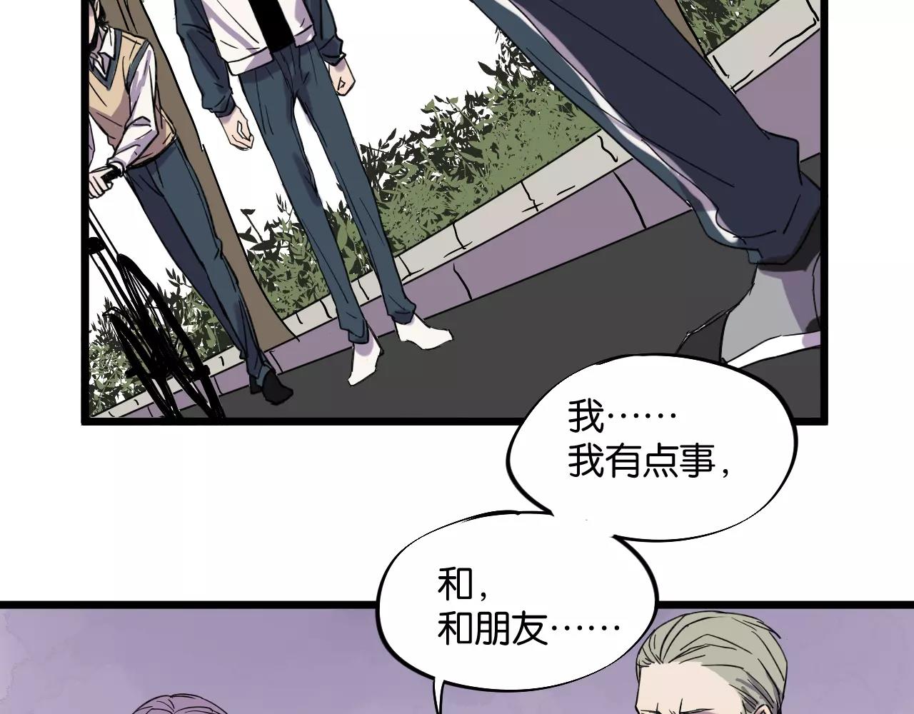 第8话 想和你一起组队学习(1/2)-第8话
