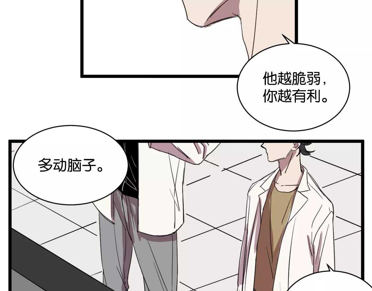 第10话 命悬一线(1/2)-第10话